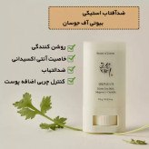 ضدافتاب استیکی بیوتی اف جوسان